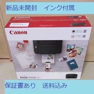 2022年最新★新品未開封純正インク付属★CANON プリンター キヤノン A4インクジェット複合機PIXUSブラックTS3530BKクーポン使ってね