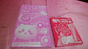 ☆ ちいかわ ☆ ドーナッツやさんごっこ/おともだち＋☆かいたえが７いろに光る！ キラッとアクリルペンライト/小学一年生♪(未開封品)