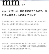 流さないトリートメント　ボディークリーム　話題のｍｍシリーズ　年末特典高級ハンドクリーム付き　くせ毛がまとまるフローラルのいい香り_画像4