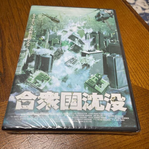 合衆国沈没/ダグサヴァントブランディレッドフォードジョンノヴァク