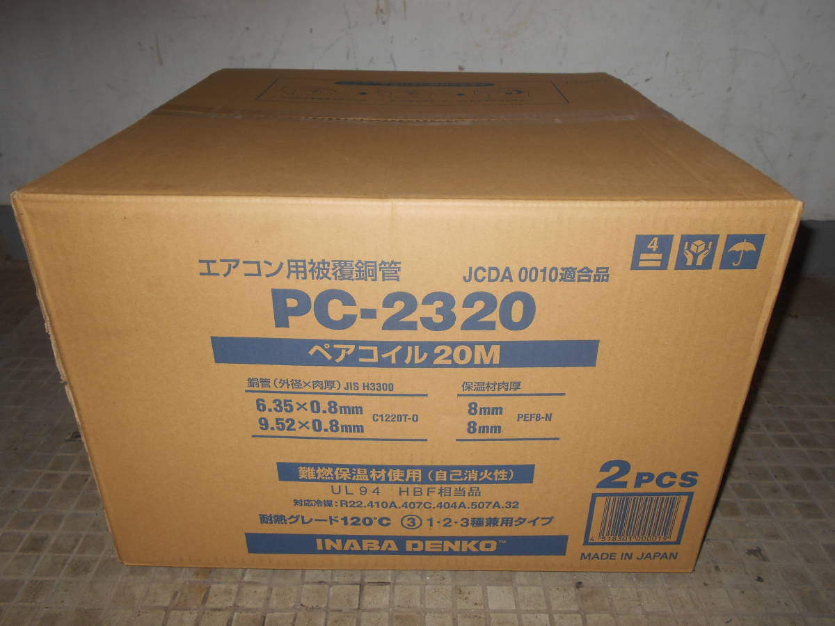 PC-2320の値段と価格推移は？｜86件の売買データからPC-2320の価値が