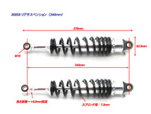 340mm リアサスペンション 黒/銀 サブタンク無しタイプ ◆ バンバン GT380 SR400 SR500 CBX125 CB400SS CM250 250SS 400SS_画像2