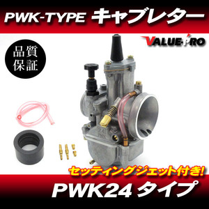 PWK24タイプ 新品 キャブレター 2サイクル 4サイクル ビッグキャブ ◆ KSR Dトラッカー XLX125 エリミネーター