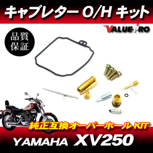 【送料無料】 ビラーゴ250 3DM キャブレター スクリュー パーツ セット XV250 キャブ チューニング オーバーホール リペア