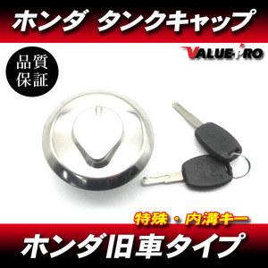 ホンダ 純正互換 内溝キー タンクキャップ 旧車◆ VT250FC VT250FE VT250Z CBX125F JC11 CBX250F