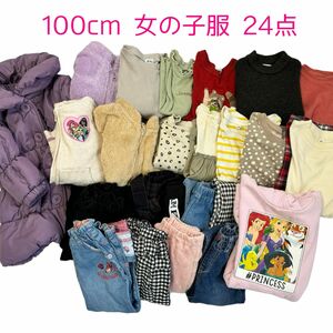 100cm 女の子服 24点 まとめ売り 冬服 プリンセス