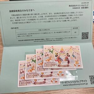 オリエンタルランド 株主優待券 東京 ディズニーランド ディズニーシー 共通パスポート 25年1月31日期限 チケット 4枚セット 