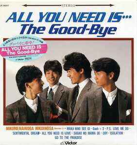 即買　ＬＰ盤　THE GOOD-BYE：ザ・グッバイ　ALL YOU NEED IS …グッバイに夢中!