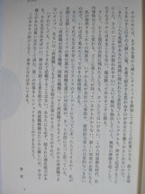 ビッグバン!リストラ大予測　リストラ請負い、転職支援のプロが明かす各業界、新手の人減らし　 _画像4