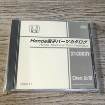 ホンダ 電子パーツカタログ 2003-11_画像1