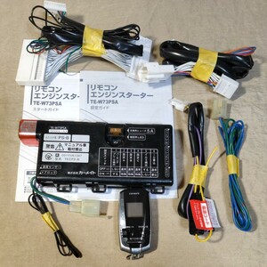 CARMATE 73PSA/TE154/TE202 エンジンスターター カーメイト