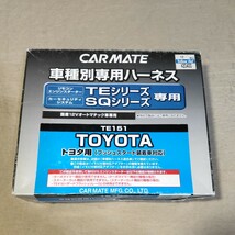 CARMATE TE151 車種別専用ハーネス エンジンスターター カーメイト トヨタ用_画像1