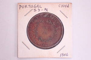 1円~ レア エラーコイン ポルトガル 10レイス銅貨 PORTUGALIA ET ALGARBIORUM 1846年 古銭 硬貨 貨幣 G12069T