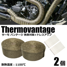 サーモバンテージ 長さ10m 幅5cm 2個セット ステンレス 結束バンド 20本付 耐熱 1100℃ バイク 単車 車 マフラー パイプ /20-39×2_画像1