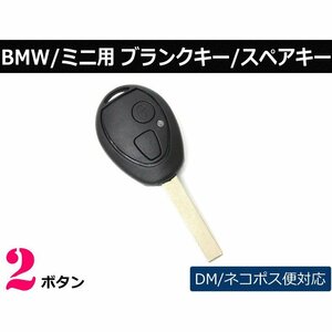 BMW MINI 2ボタン ブランクキー R50 R52 R53 前期 キーレス 純正品質 鍵 折れ 補修 社外品/35-5 G-5