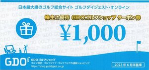 [9].GDO ゴルフショップ 1000円クーポン券 1-4枚 メール通知可 2024/1/31期限 即決あり