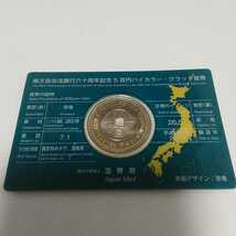 (福井県)越前国地方自治法施行60周年記念500円貨幣セットバイカラー・クラッド古銭ミント硬貨コインカードタイプ恐竜化石_画像2