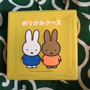 miffy　ミッフィーとメラニー　中古　おりがみケース　折り紙　折紙　オリガミ