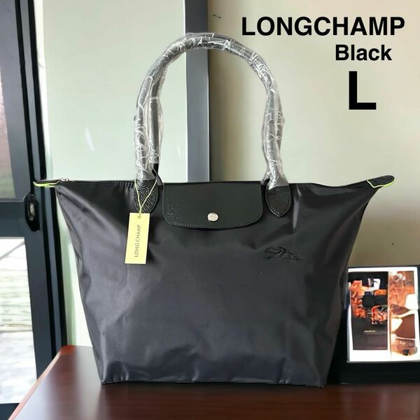 ロンシャン LONGCHAMP ル・プリアージュ グリーン トートバッグ Lサイズ ハンドバッグ ブラック レディース 軽量