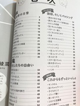 ★即決★送料111円～★加藤茶・綾菜の夫婦日記 加トちゃんといっしょ 加藤綾菜_画像3