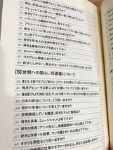 ★即決★送料111円～★ 世界が100人のAV女優だったら 大坪ケムタ 森下くるみ 南波杏 麻美ゆま 二村ヒトシ_画像5