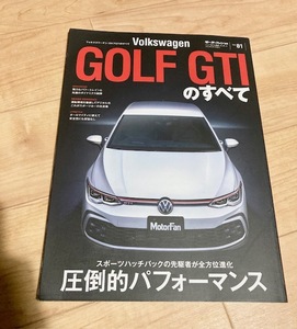 ★即決★送料111円～★ フォルクスワーゲン・ゴルフGTI のすべて Volkswagen GOLF GTI