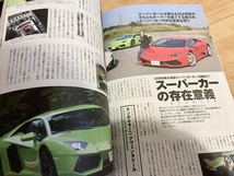 ★即決★送料111円～★ 別冊 水野和敏 GT-Rを造った男のクルマ論・仕事論・人生論_画像3