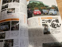 ★即決★送料111円～★ 別冊 水野和敏 GT-Rを造った男のクルマ論・仕事論・人生論_画像5