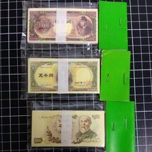 昭和レトロ おもちゃ 駄玩具 ミニ金券遊び 子供銀行 旧札 帯付 札束 聖徳太子 伊藤博文 メモ帳 壱萬円・五千円・一千円_画像1