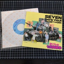 EP レコード ぼくらの七日間戦争 SEVEN DAYS WAR /TM NETWORK_画像1