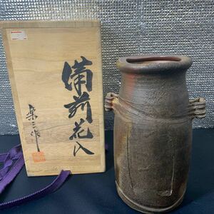 ★大阪/店舗受け取り可★備前 花入 楽三作 花器 花入れ 花挿 陶器 備前焼 約高さ20cm 底径10cm 口径9cm 木箱付き インテリア オブジェ★