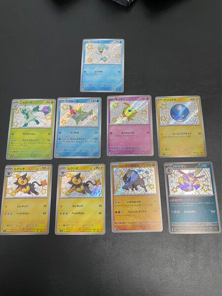 ポケカ シャイニートレジャーex S 色違い クワッス ニャローテ ミガルーサ ネイティ ビリリダマ ルクシオ パルデアケンタロス