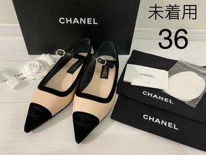 CHANEL シャネル メリージェーン　未着用　36 フラット　ベージュ×ブラック　靴 ストラップ