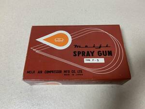 meiji Meiji machine factory SPRAY GUN F-5 spray gun nozzle 1.1. cup gun painting beautiful goods 