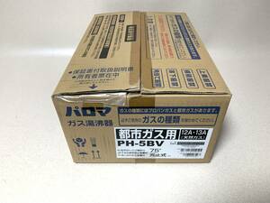 パロマ ガス湯沸器 PH-5BV 都市ガス用 12A・13A 元止め式 音声おしらせ機能付 未使用