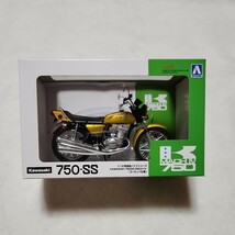 アオシマ完成品バイクシリーズ　カワサキ　750SS_画像1