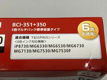 Canon BCI-351 BCI-350 純正品インクタンク 6色マルチパック(351:BK/C/M/Y/GY 350:PGBK) iP8730 MG6330/6530/6730/7130/7530 キャノン 新品_画像4