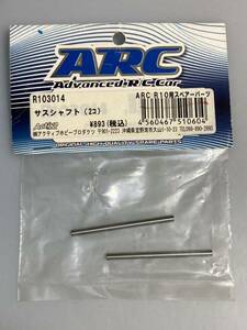 ARC R10 サスシャフト(2個) R103014 新品