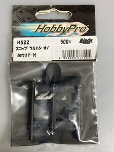Hobby Pro スコップ ツルハシ オノ 取り付けステー付き H522 ジムニー パジェロ ドレスアップ 泥 新品