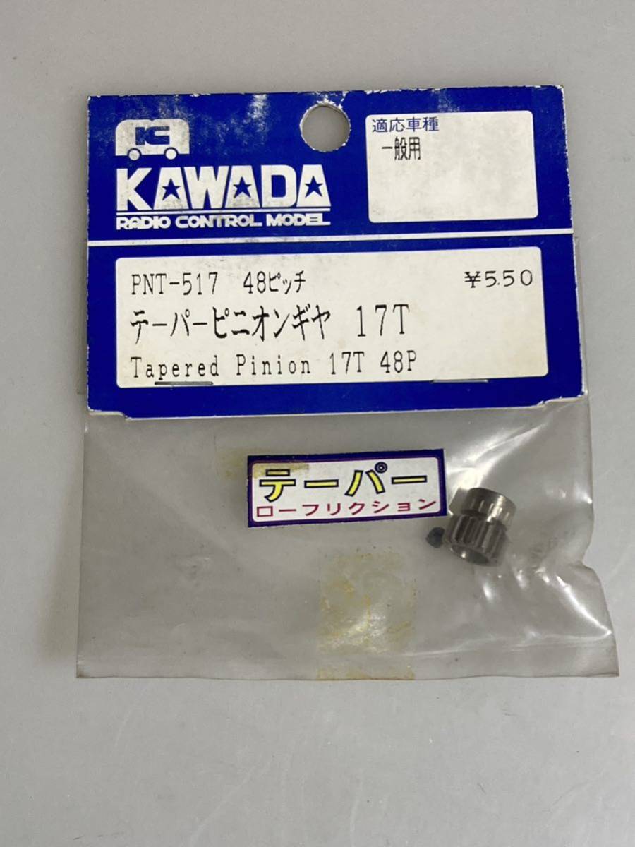 2025年最新】Yahoo!オークション -ラジコン kawada(ピニオンギア