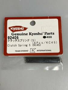 京商 クラッチスプリング(スペシャルクラッチKC45用/4pcs) 92405 インファーノDX/MP6 マッドフォース GP20 KYOSHO INFERNO 新品