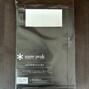 送料無料 最新 新品 未読 未使用 スノーピーク 2024 カタログ アウトドア キャンプ snowpeak