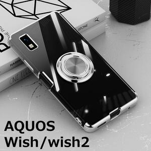 AQUOS wish / wish2 ケース TPU リング シルバー