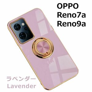 OPPO Reno7A / 9A ケース TPU リングG ラベンダー