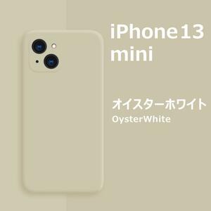 iPhone13 mini シリコンケース オイスターホワイト