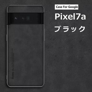 Pixel 7a ケース ソフトレザー 羊皮 ブラック