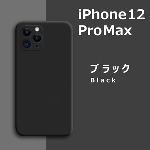 iPhone12Pro max シリコンケース ブラック フィルム