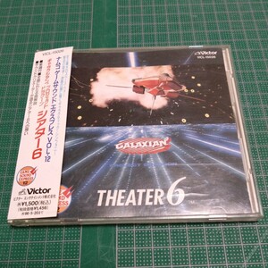 ナムコ・ゲーム・サウンド・エクスプレスVol.12～ギャラクシアン3・プロジェクトドラグーン・シアター6　CD　NAMCO