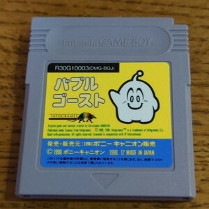 ゲームボーイ バブルゴースト ポニーキャニオン