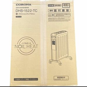 CORONA コロナ ノイルヒート オイルレス 自然対流形電気暖房機 DHS-1522-TC 2022年製 新品未使用